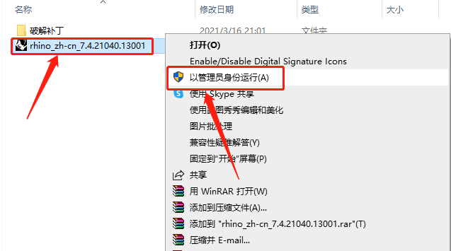 犀牛Rhino 7.4下载安装教程-4