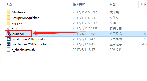 Mastercam 2018下载安装教程-5