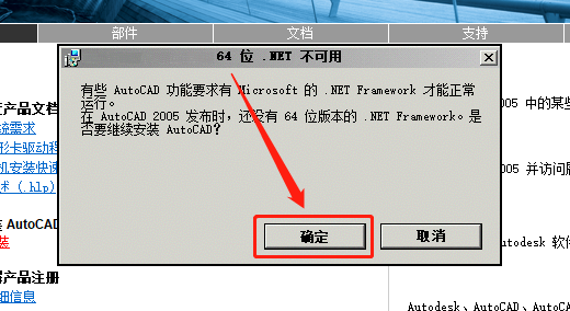 AutoCAD 2005下载安装教程-4