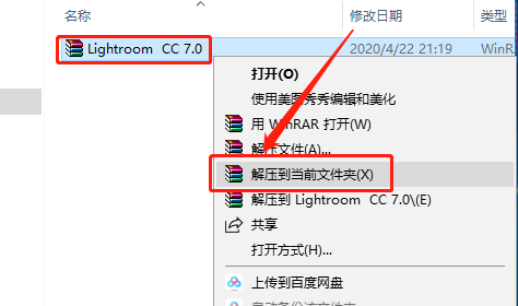 Lightroom 7.0下载安装教程-1 Lightroom 7.0下载安装教程-1