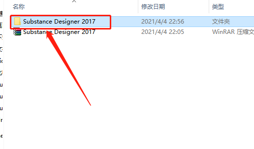 Substance Designer 2017下载安装教程-3 Substance Designer 2017下载安装教程-3