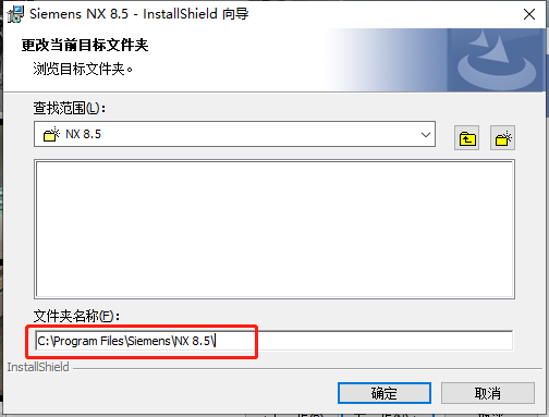 UG NX 8.5下载安装教程-45 UG NX 8.5下载安装教程-45