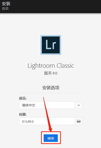 Lightroom 9.0下载安装教程-5 Lightroom 9.0下载安装教程-5