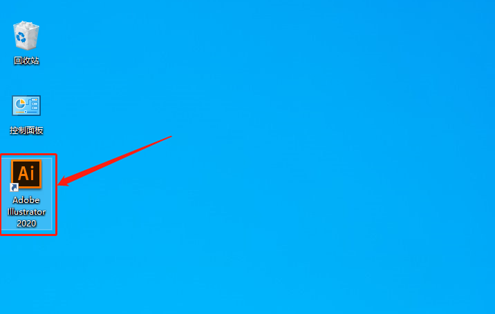 Adobe Illustrator 2020下载安装教程-9 Adobe Illustrator 2020下载安装教程-9