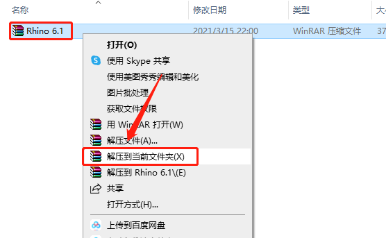 犀牛Rhino 6.1下载安装教程-1