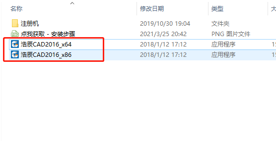 浩辰CAD 2016下载安装教程-3 浩辰CAD 2016下载安装教程-3