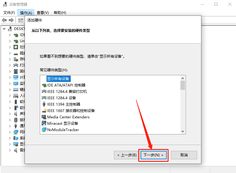 Mastercam 2020下载安装教程-32