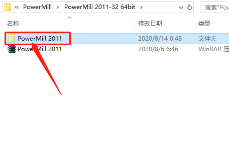 PowerMill 2011下载安装教程-3 PowerMill 2011下载安装教程-3