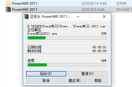 PowerMill 2011下载安装教程-2 PowerMill 2011下载安装教程-2