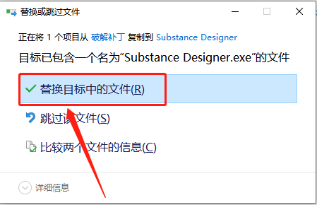 Substance Designer 2018下载安装教程-15 Substance Designer 2018下载安装教程-15