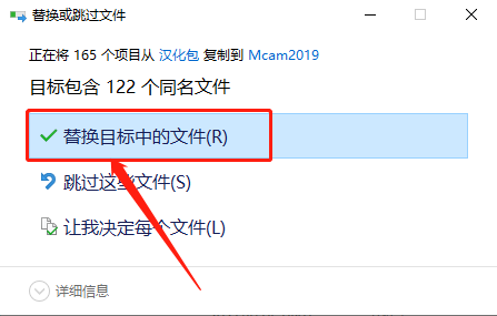 Mastercam 2019下载安装教程-48