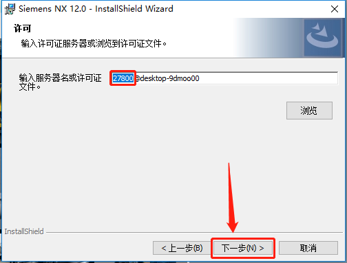 UG NX 12.0下载安装教程-48 UG NX 12.0下载安装教程-48