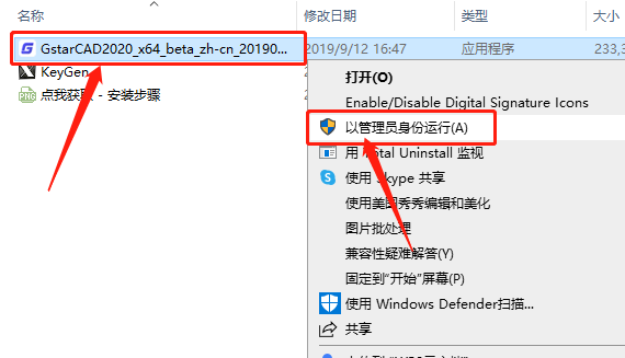 浩辰CAD 2020下载安装教程-3 浩辰CAD 2020下载安装教程-3