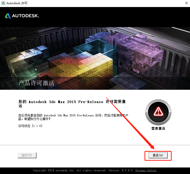 3ds MAX 2015下载安装教程-18 3ds MAX 2015下载安装教程-18
