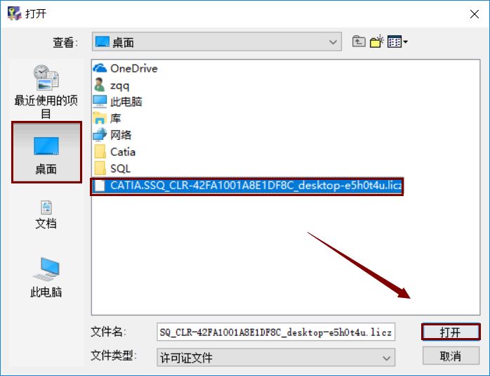 Catia V5-6R2014下载安装教程-36