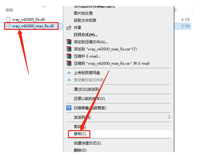 VRay4.2 for 3dmax2020下载安装教程-15 VRay4.2 for 3dmax2020下载安装教程-15