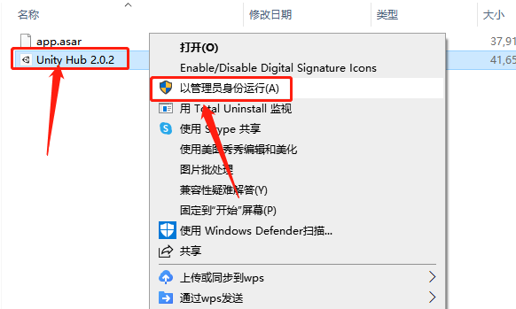 Unity3D 2020下载安装教程-13