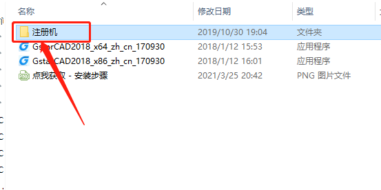 浩辰CAD 2018下载安装教程-11 浩辰CAD 2018下载安装教程-11