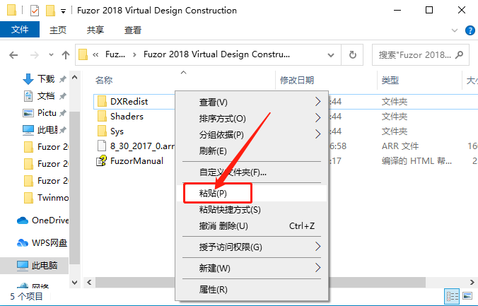 Fuzor 2018下载安装教程-19