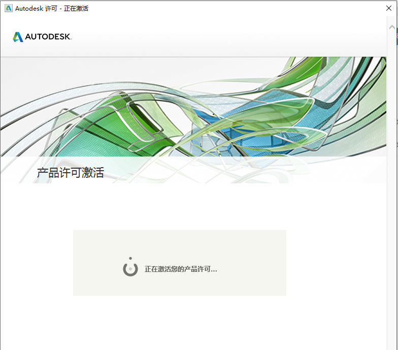 3ds MAX 2019下载安装教程-16 3ds MAX 2019下载安装教程-16