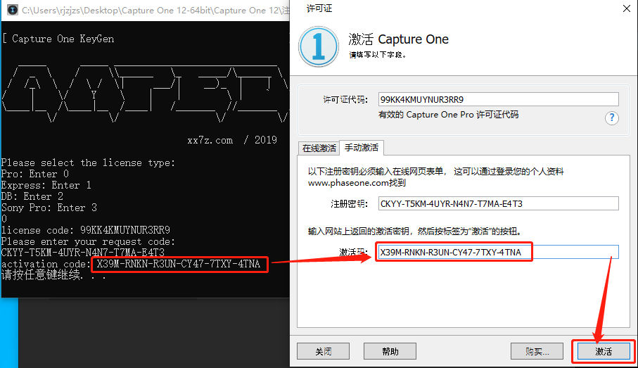 飞思Capture One 12下载安装教程-24 飞思Capture One 12下载安装教程-24