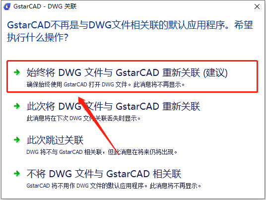 浩辰CAD 2014下载安装教程-21 浩辰CAD 2014下载安装教程-21