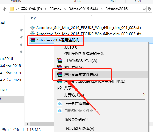 3ds MAX 2016下载安装教程-20 3ds MAX 2016下载安装教程-20