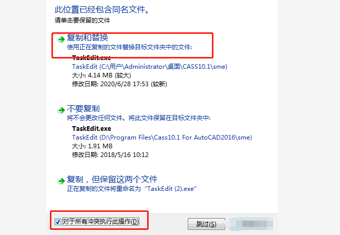 南方cass 10.1下载安装教程-20