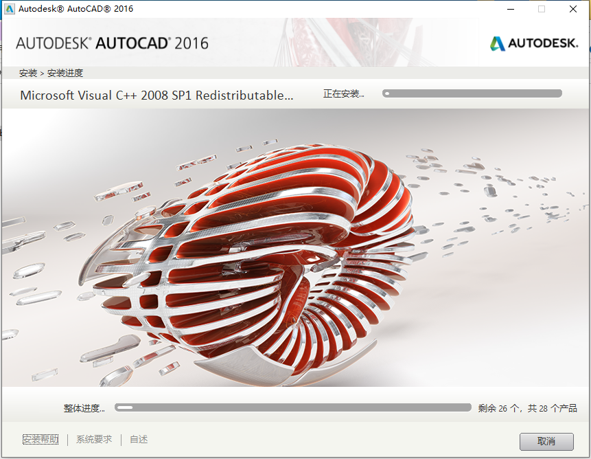 AutoCAD 2016下载安装教程-11 AutoCAD 2016下载安装教程-11