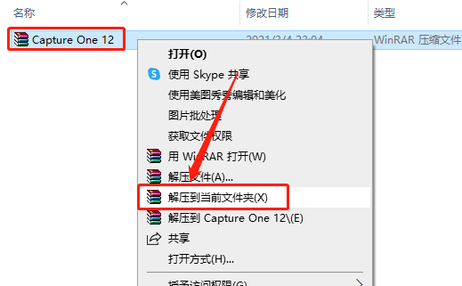 飞思Capture One 12下载安装教程-1 飞思Capture One 12下载安装教程-1
