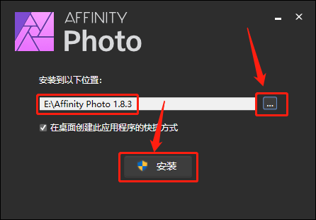 Affinity Photo 1.8.3下载安装教程-4 Affinity Photo 1.8.3下载安装教程-4