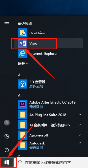 Visio 2019下载安装教程-8 Visio 2019下载安装教程-8