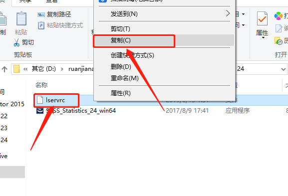 SPSS 24下载安装教程-16 SPSS 24下载安装教程-16