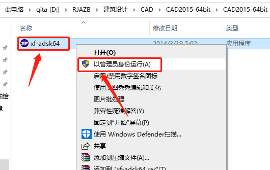 AutoCAD 2015下载安装教程-27 AutoCAD 2015下载安装教程-27