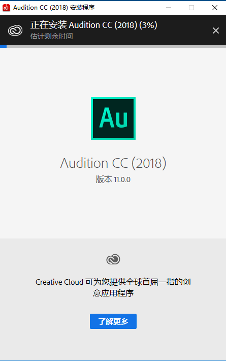 Audition CC 2018下载安装教程-7 Audition CC 2018下载安装教程-7