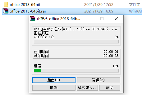Office 2013下载安装教程-2 Office 2013下载安装教程-2