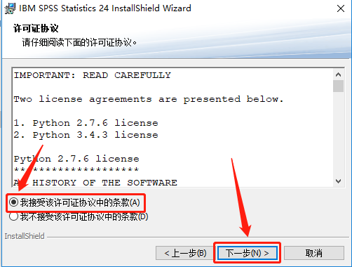 SPSS 24下载安装教程-9 SPSS 24下载安装教程-9