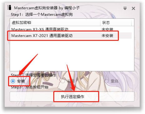 Mastercam 2020下载安装教程-22
