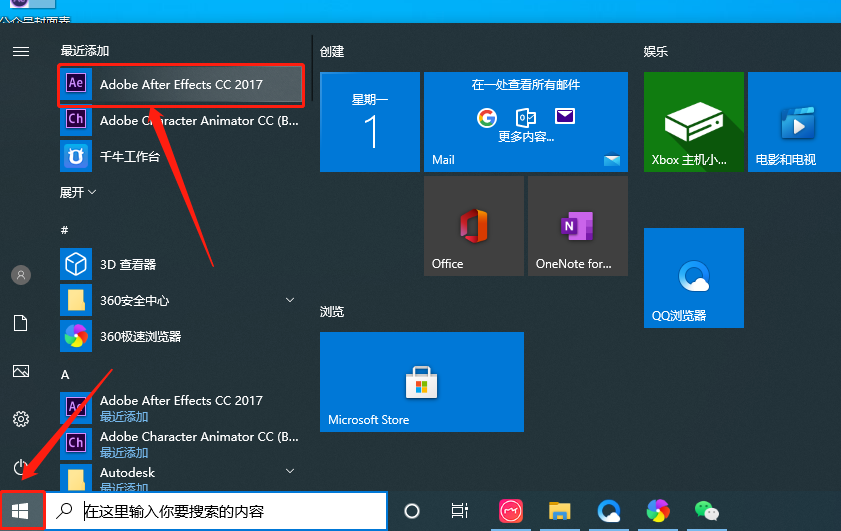 After Effects CC 2017下载安装教程-10
