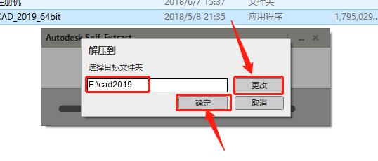 AutoCAD 2019下载安装教程-5 AutoCAD 2019下载安装教程-5