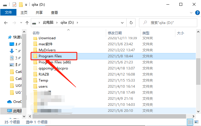 UG NX 9.0下载安装教程-54 UG NX 9.0下载安装教程-54