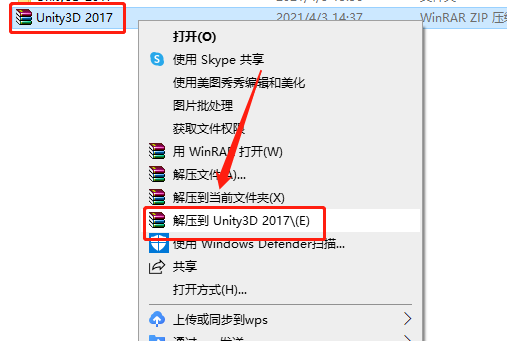 Unity3D 2017下载安装教程-1