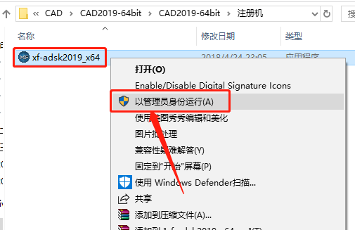 AutoCAD 2019下载安装教程-26 AutoCAD 2019下载安装教程-26