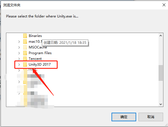 Unity3D 2017下载安装教程-16