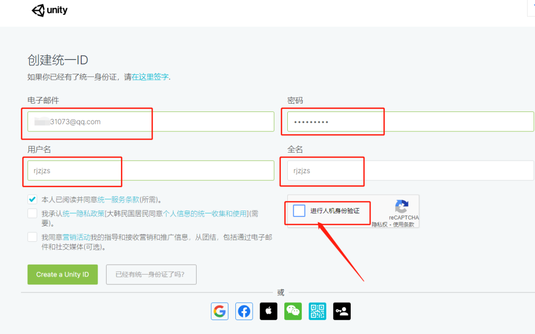 Unity3D 2018下载安装教程-27
