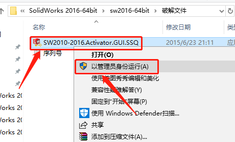 SolidWorks 2016下载安装教程-18
