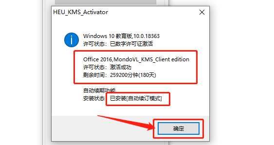 Office 365下载安装教程-16 Office 365下载安装教程-16