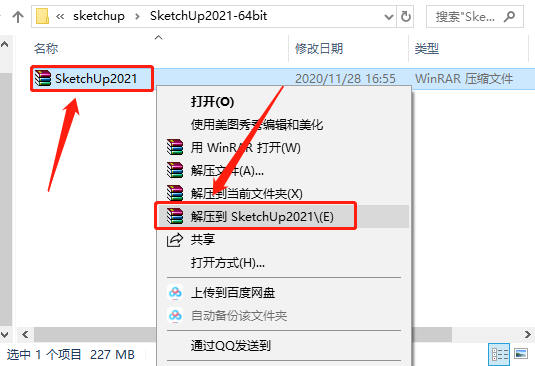 SketchUp 2021下载安装教程-1 SketchUp 2021下载安装教程-1