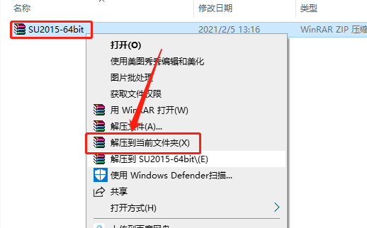 SketchUp 2015下载安装教程-1 SketchUp 2015下载安装教程-1