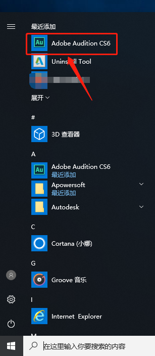 Audition CS6下载安装教程-17